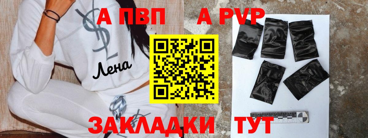 APVP крисы CK  Вход с VPN  Ангарск  Alpha PVP СК КРИС  Alfa_PVP крисы CK 