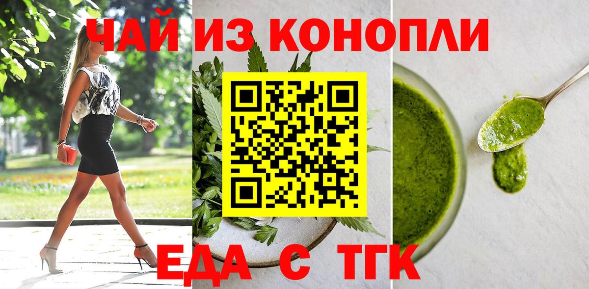 Cannafood марихуана  Вход с VPN  Ангарск 