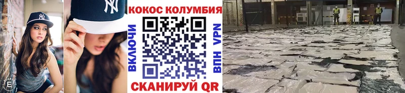 Кокаин Эквадор Ангарск