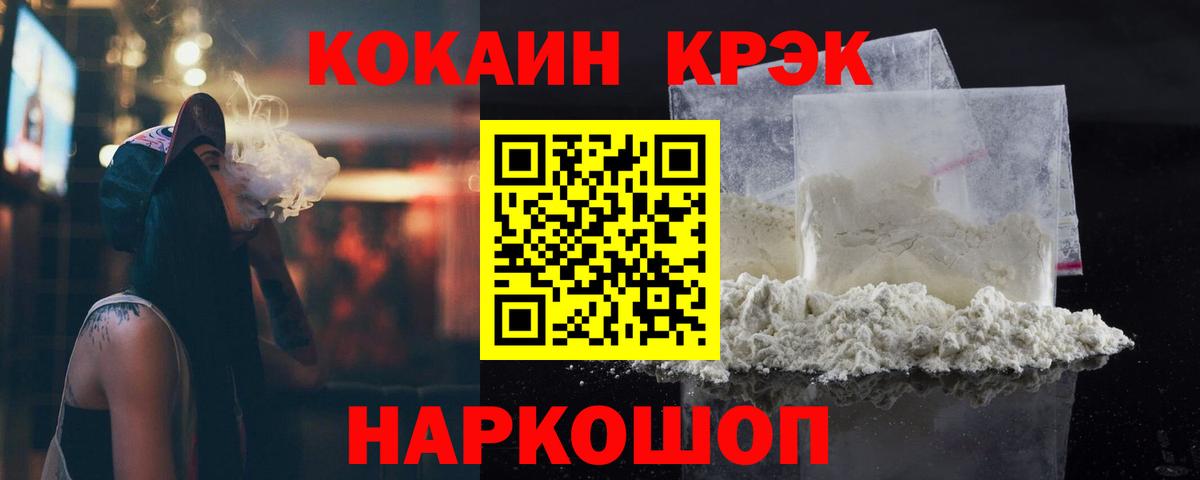 COCAIN 98% Ангарск