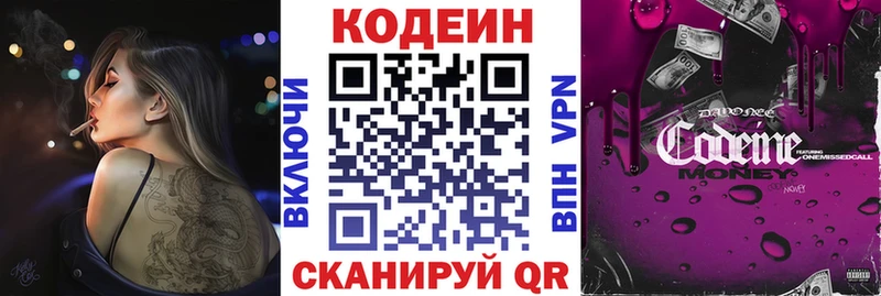 Codein Purple Drank  KRAKEN ССЫЛКА  нарко площадка как зайти  Ангарск 