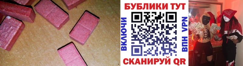 цены наркотик  это телеграм  Экстази MDMA  Ангарск 