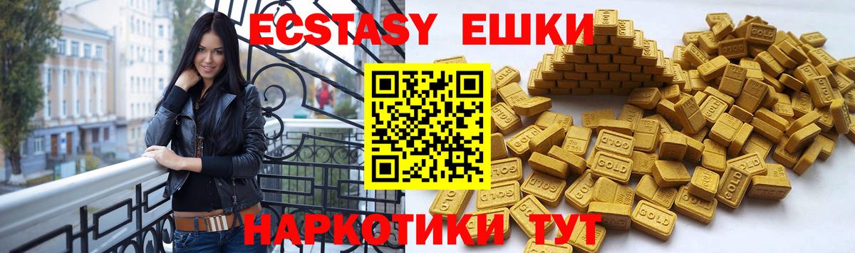 Ecstasy 250 мг  Ангарск 