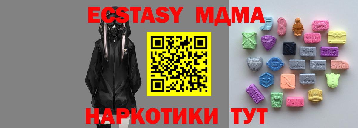 ЭКСТАЗИ XTC Ангарск