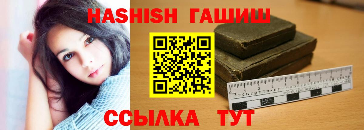 Гашиш hashish Ангарск