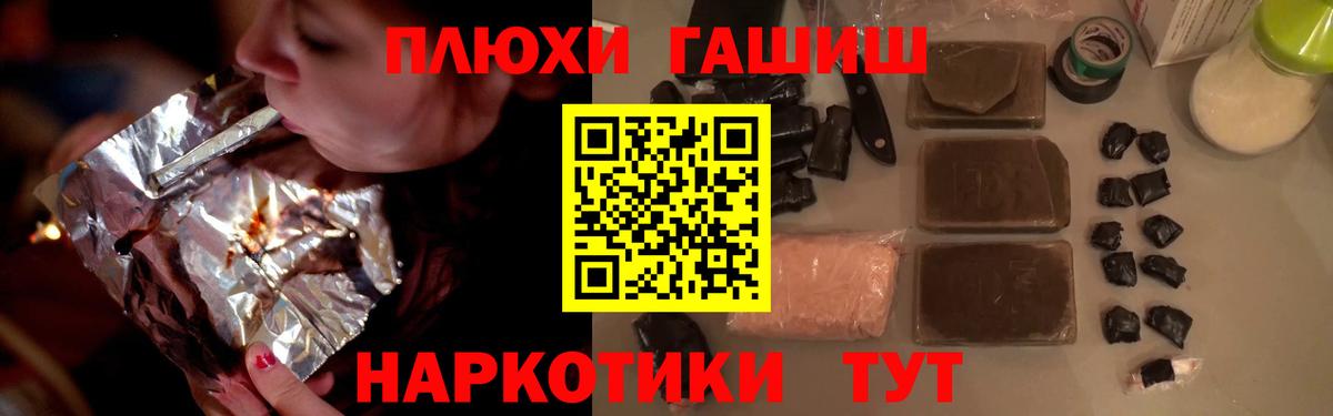 Ангарск  ГАШ гарик  Вход с VPN 