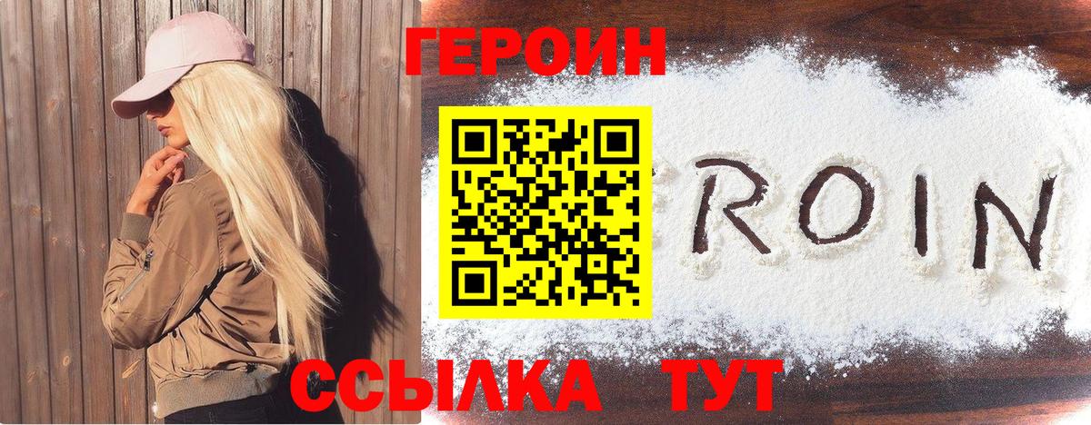 Героин Афган Ангарск
