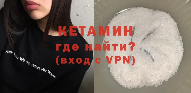 Кетамин ketamine Ангарск