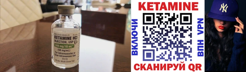 Кетамин VHQ Ангарск