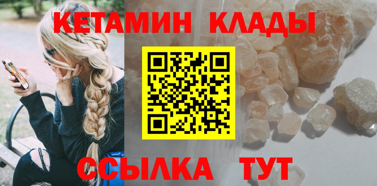 КЕТАМИН VHQ  дарк нет официальный сайт  Ангарск 