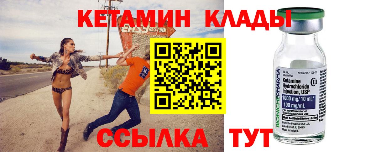 Ангарск  Кетамин ketamine  Вход с VPN  Кетамин VHQ 