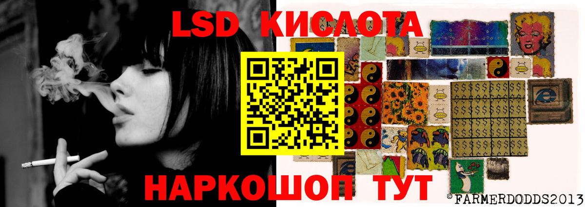LSD-25 экстази кислота Ангарск