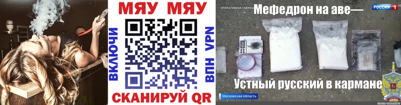 Меф VHQ  сколько стоит  Ангарск 