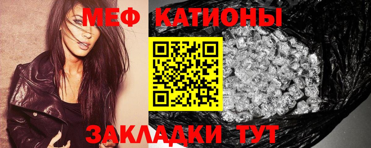 Меф 4 MMC  Ангарск  МЕФ  Мефедрон  Мефедрон кристаллы 