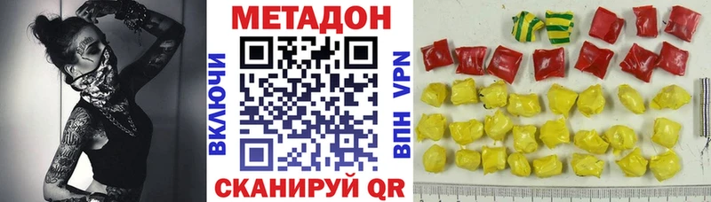 МЕТАДОН кристалл  сколько стоит  Ангарск 