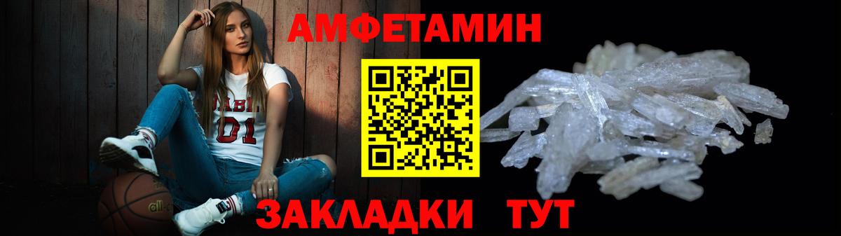 Ангарск  Первитин винт  Метамфетамин  Вход с VPN 
