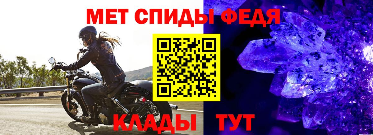 МЕТАМФЕТАМИН кристалл Ангарск