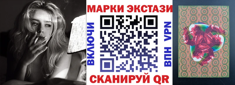 Марки NBOMe 1,5мг Ангарск