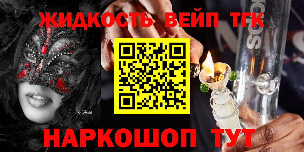 Ангарск  Дистиллят ТГК THC oil  Вход с VPN 